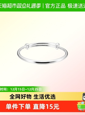 顺庆银楼足银手镯