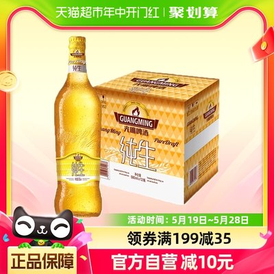 光明啤酒纯生580ML*12瓶整箱装 醇正优酿 净爽顺滑 青岛旗下上新