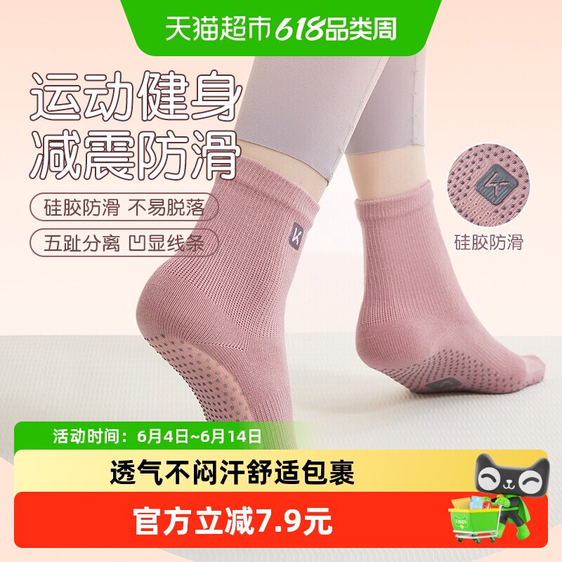 Keep瑜伽袜五指普拉提训练袜子瑜珈防滑专业女室内运动成人健身袜