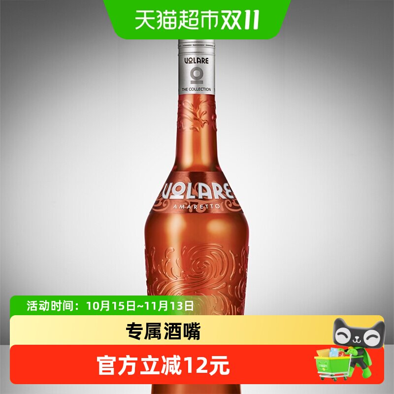 意大利进口杏仁味利口酒700ml洋酒力娇酒基酒鸡尾酒夏日烘焙调酒