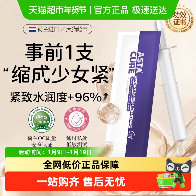 紧致阴道收缩私密丸私处水润高潮紧致缩凝胶旗舰阴正品紧润收阴店,洗护清洁剂/卫生巾/纸/香薰,私处保养,淘宝优惠券,粉丝福利购,淘宝优惠卷