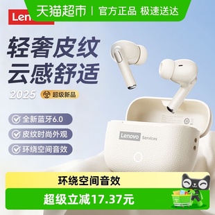 正品 联想LE221蓝牙耳机无线入耳式 降噪高音质运动长续航学生新款
