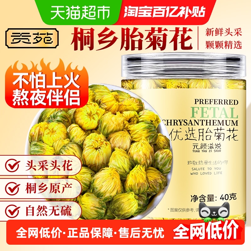 贡苑人参石斛胎菊花金银花西洋参黄芪枸杞决明子莲子心葛根灵芝茶