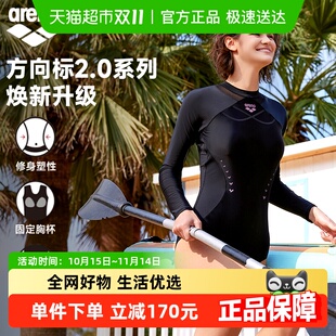 arena女士泳衣长袖 方向标2.0显瘦高级感防晒度假连体三角泳衣 修身