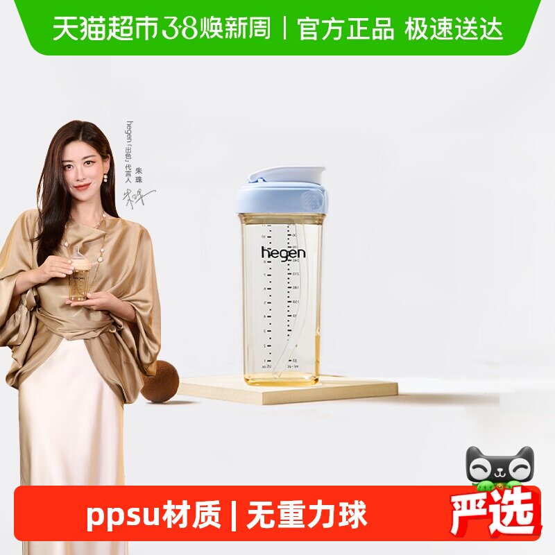 hegen海格恩儿童萌牙吸管杯婴儿9个月以上宝宝PPSU直饮水杯奶瓶 - 天猫超市出品