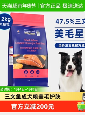 Fish4dogs三文鱼狗粮成犬金毛拉布拉多德牧大型犬专用大颗粒12kg