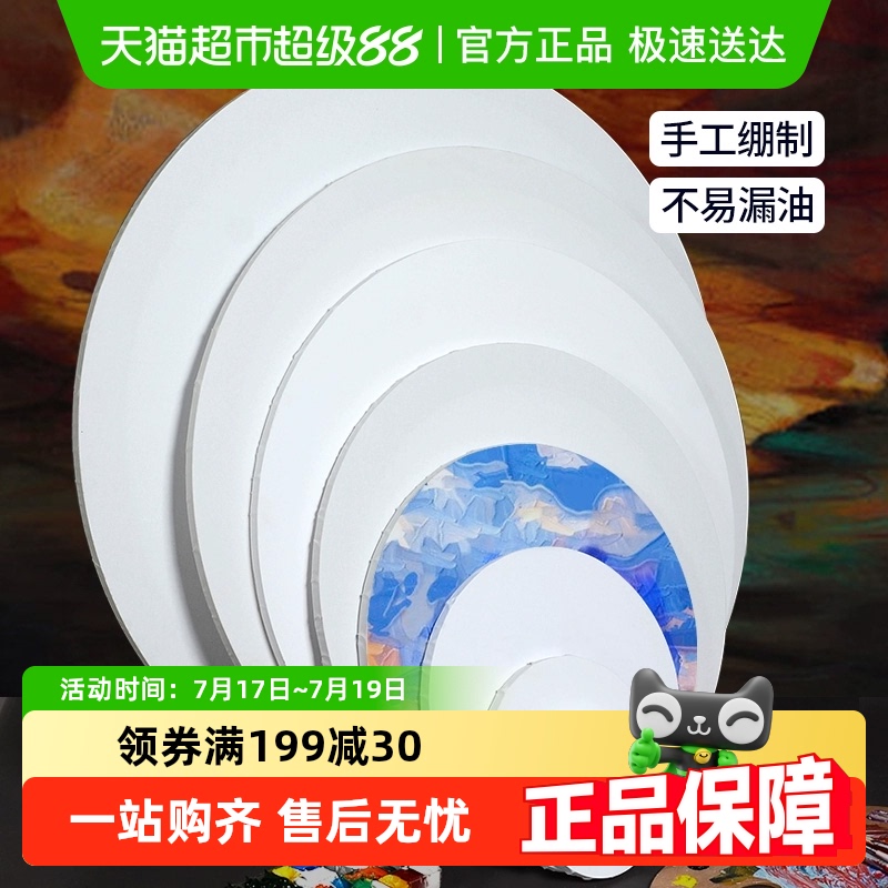 宅小仙丙烯画布肌理画圆形油画框