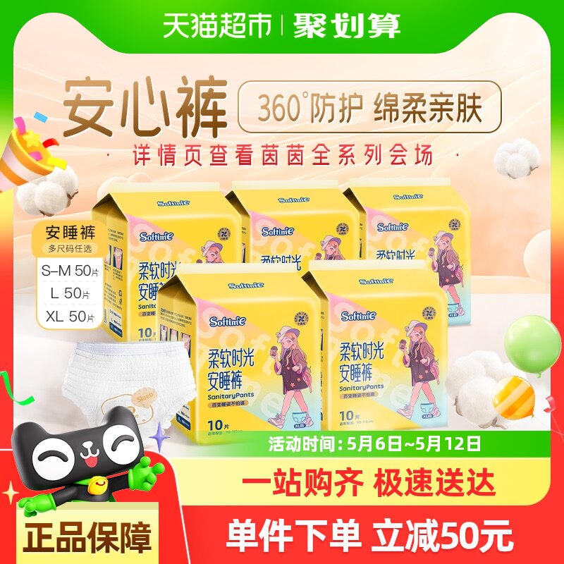 ���������������˯��S-M/L/XL���©����ҹ�ð�ȫ����������