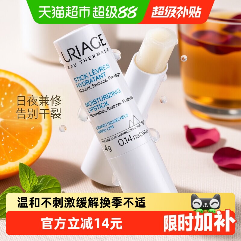 依泉梅子味润唇膏4g法国口红打底四季可用水润保湿淡化唇纹滋润