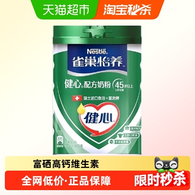Nestle/雀巢怡养健心中老年奶粉
