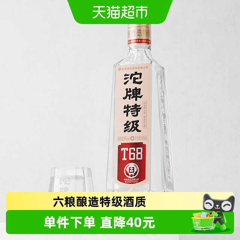 舍得酒业沱牌 特级T68 升级版 浓香型 白酒 50度 480ml单瓶 光瓶
