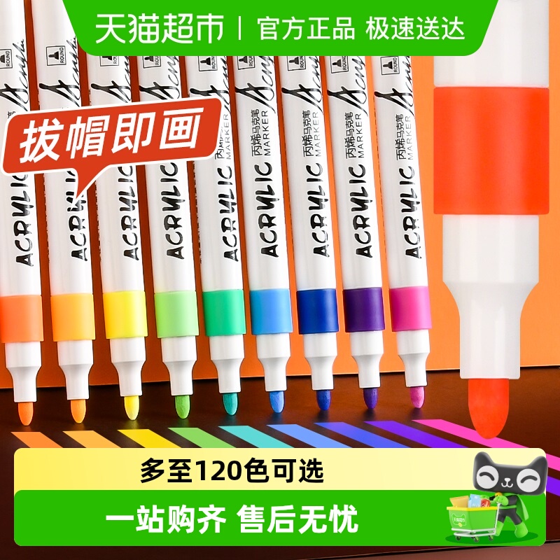 touchcolor不透色彩笔丙烯马克笔