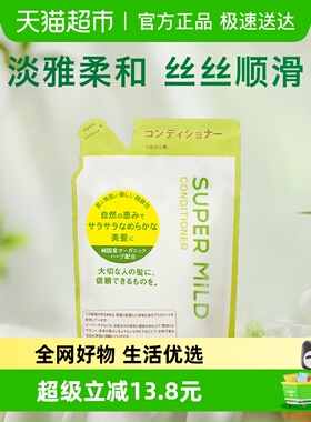 惠润护发素护发乳绿野芳香替换装滋养修护柔顺滋润不毛糙