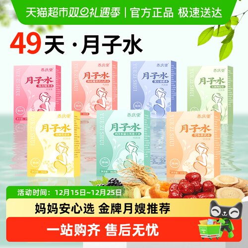 月子水产后剖腹顺产42天调理恢复