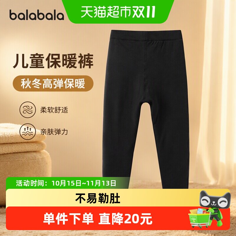 巴拉巴拉女童保暖裤儿童睡裤打底裤童装秋冬纯色柔软舒适亲肤弹力