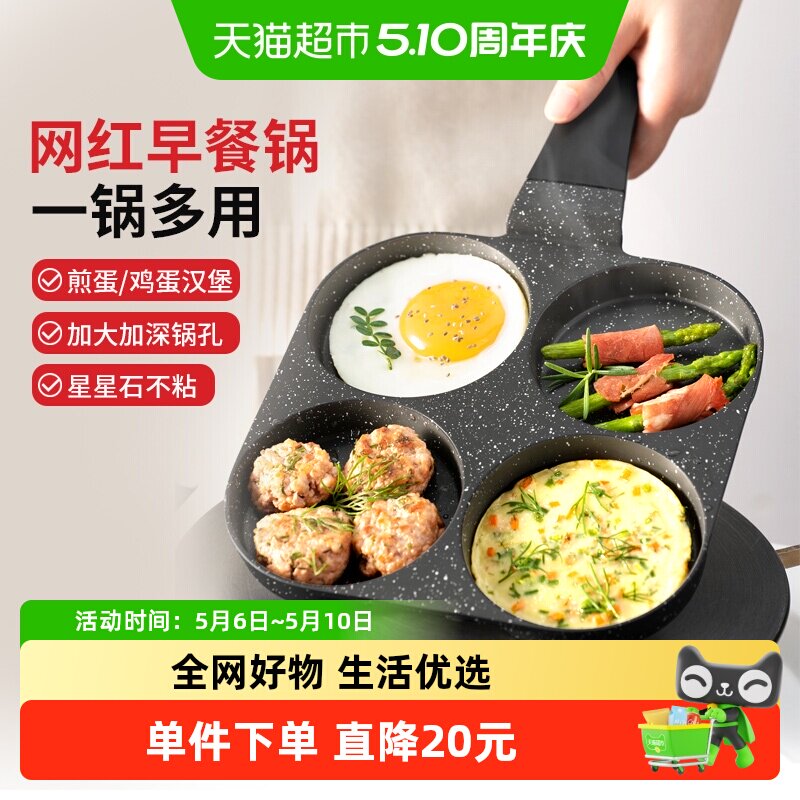 苏泊尔煎蛋早餐锅煎蛋神器不粘平底煎锅煎鸡蛋蛋堡锅多功能一体锅
