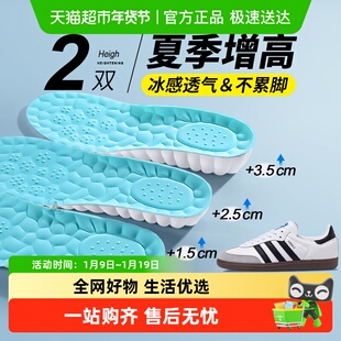 JvBV夏季增高鞋垫女款内增高隐形不累脚男款吸汗防臭冰感透气1cm