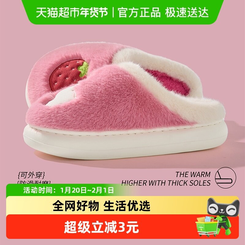 利达妮卡通棉拖鞋女款2025新款秋冬季家居室内保暖情侣毛绒拖鞋男,居家布艺,居家棉拖/棉鞋,淘宝优惠券,粉丝福利购,淘宝优惠卷