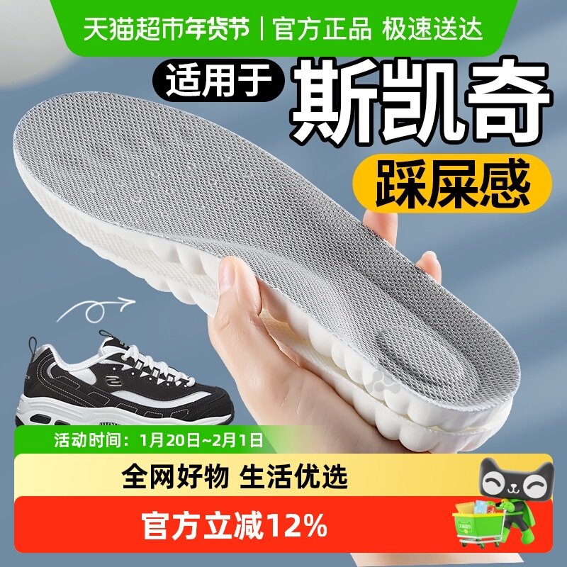 适用于斯凯奇鞋垫女软底舒适踩屎感久站不累运动减震吸汗防臭透气,服饰配件/皮带/帽子/围巾,鞋垫,淘宝优惠券,粉丝福利购,淘宝优惠卷