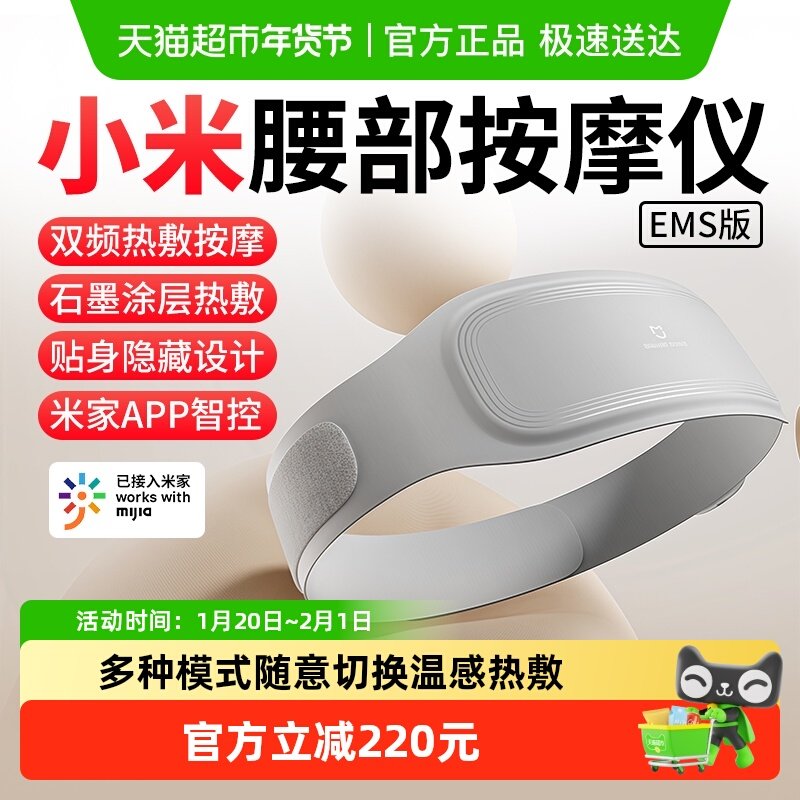 小米米家腰部按摩仪护腰脉冲按摩器热敷舒缓暖宫暖腰暖腹生日礼物,个人护理/保健/按摩器材,腹部按摩器/揉腹仪,淘宝优惠券,粉丝福利购,淘宝优惠卷