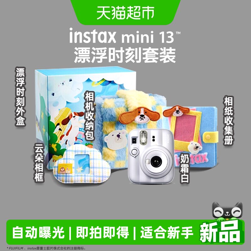 富士mini13拍立得相机26年新款图片