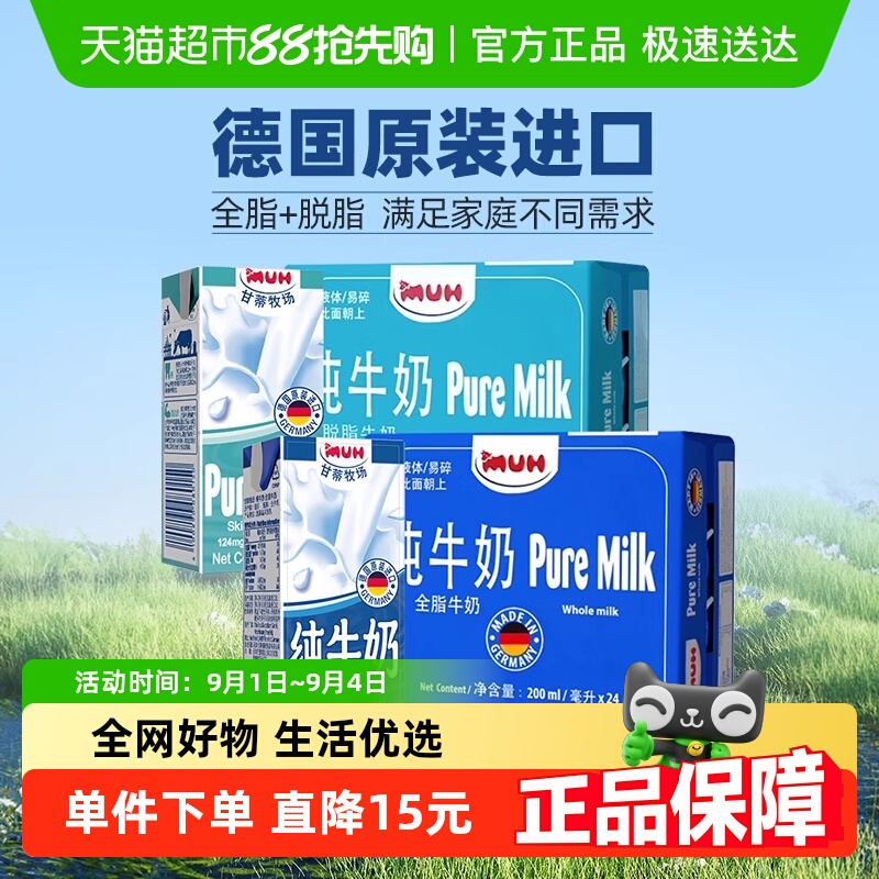 ڡ¹ʵMUHȫ֬+֬ţ200mL*24*2