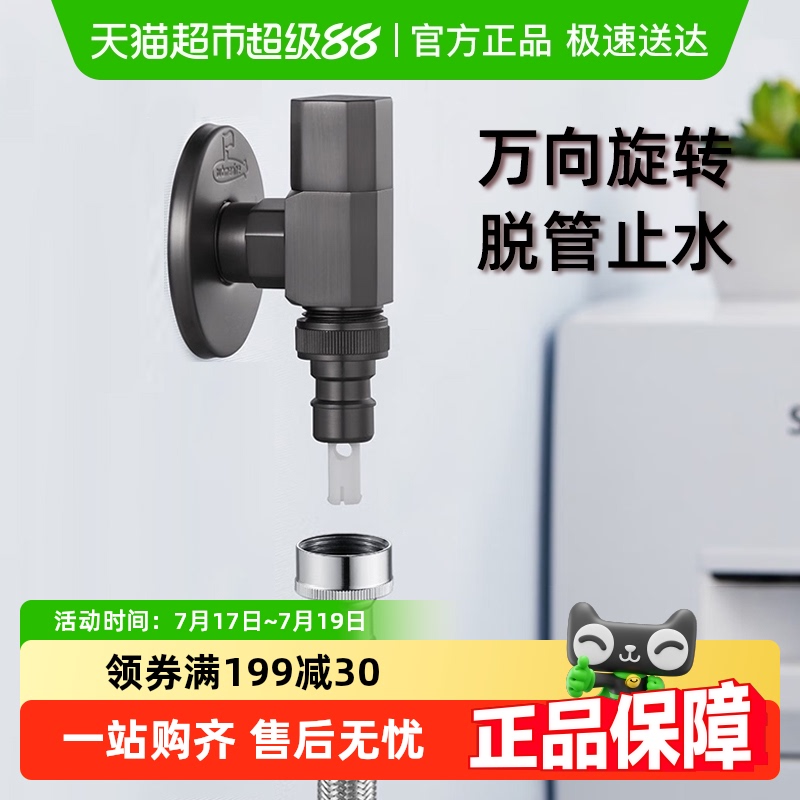 潜水艇洗衣机龙头枪灰自动止水