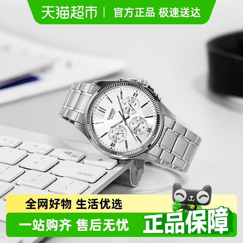 卡西欧手表MTP-1375L-7A