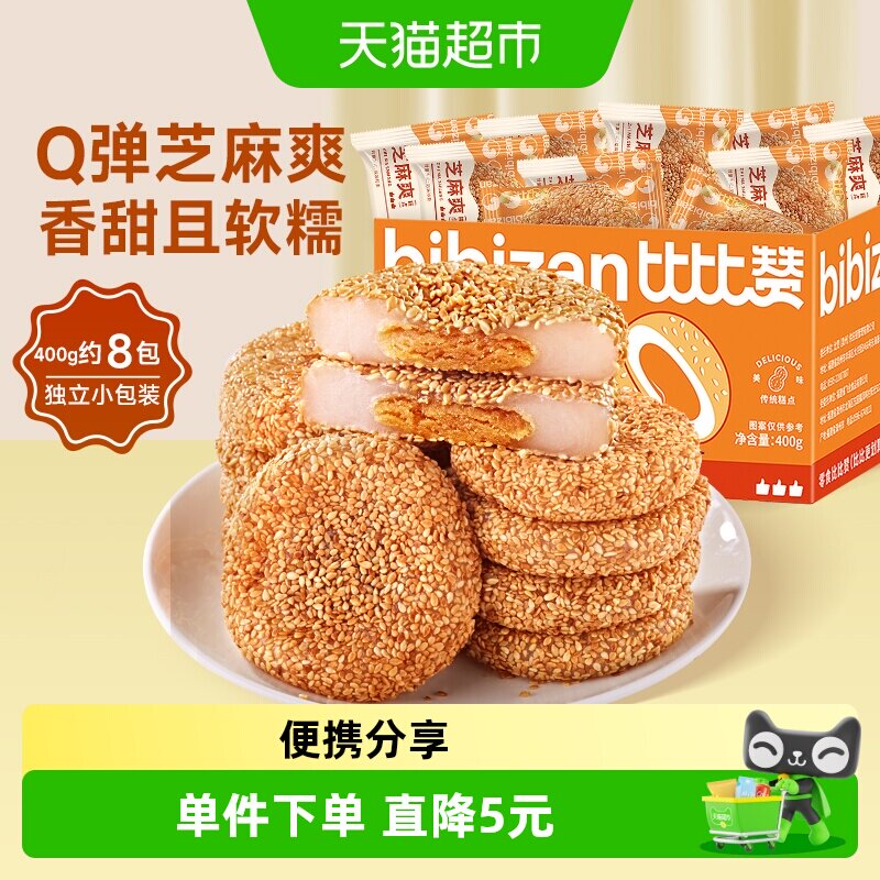 比比赞糯米糍粑Q弹便携400g图片