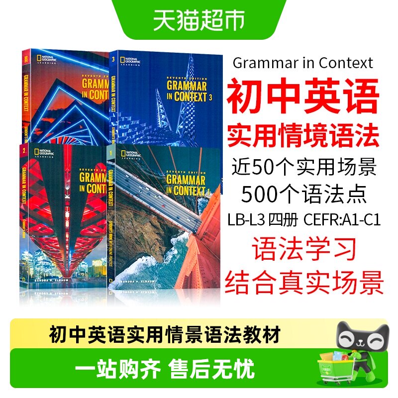英文原版 美国国家地理英语教材 Grammar in Context 语法教材书 - 实物图