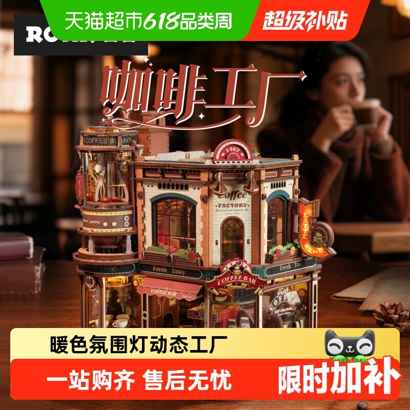 若客咖啡礼物工厂手工diy礼品木质拼图积木玩具男女孩生日礼物