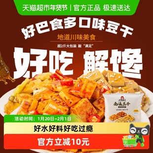 好巴食豆干素肉零食大礼包1080g约45包网红休闲食品聚餐零食小吃