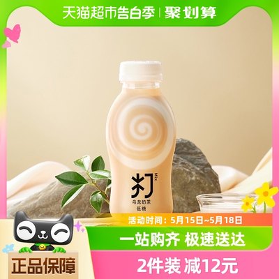 农夫山泉打奶茶乌龙奶茶300ml*15瓶牛乳茶饮料