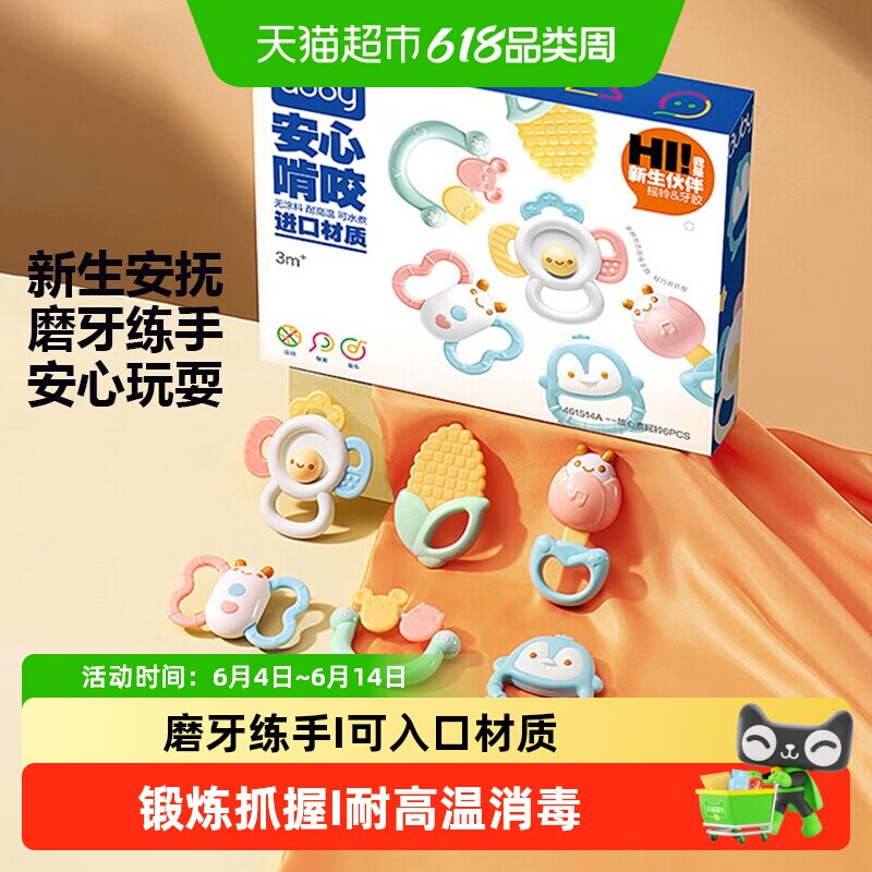 澳贝手摇铃婴儿宝宝手抓可啃咬牙胶早教益智玩具礼盒礼物