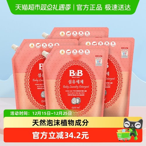 保宁婴幼儿洗衣液1.3L×4袋