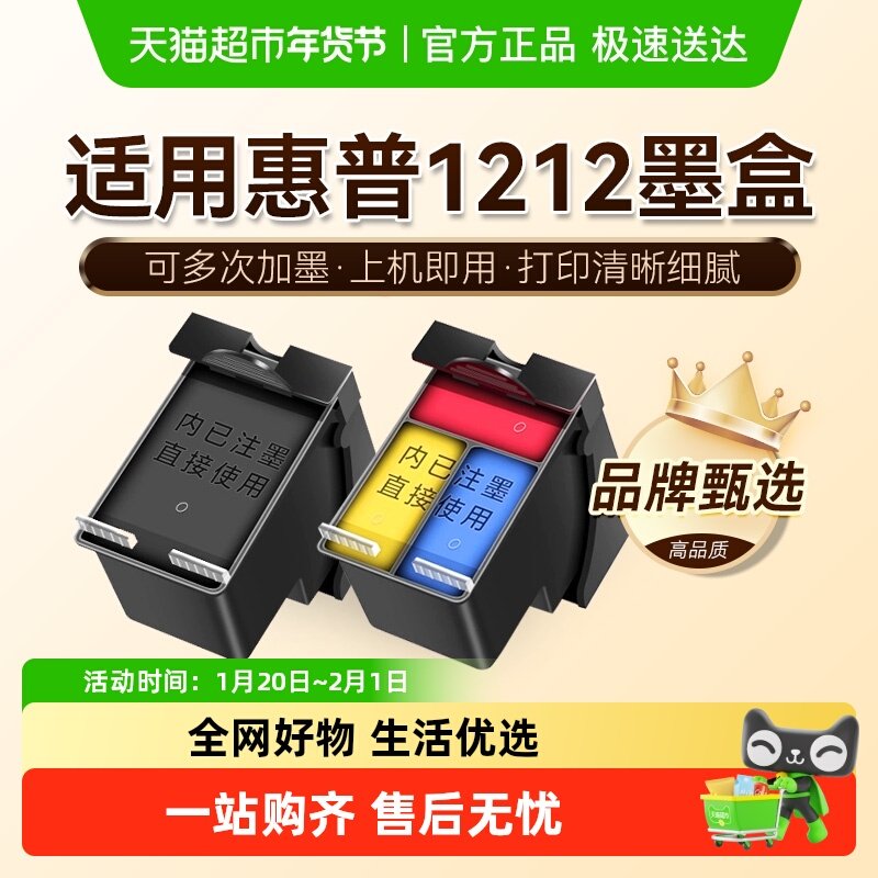 图盛适用惠普1212墨盒HP DeskJet 1212打印机DJ1212可加墨HP805,办公设备/耗材/相关服务,墨盒,淘宝优惠券,粉丝福利购,淘宝优惠卷