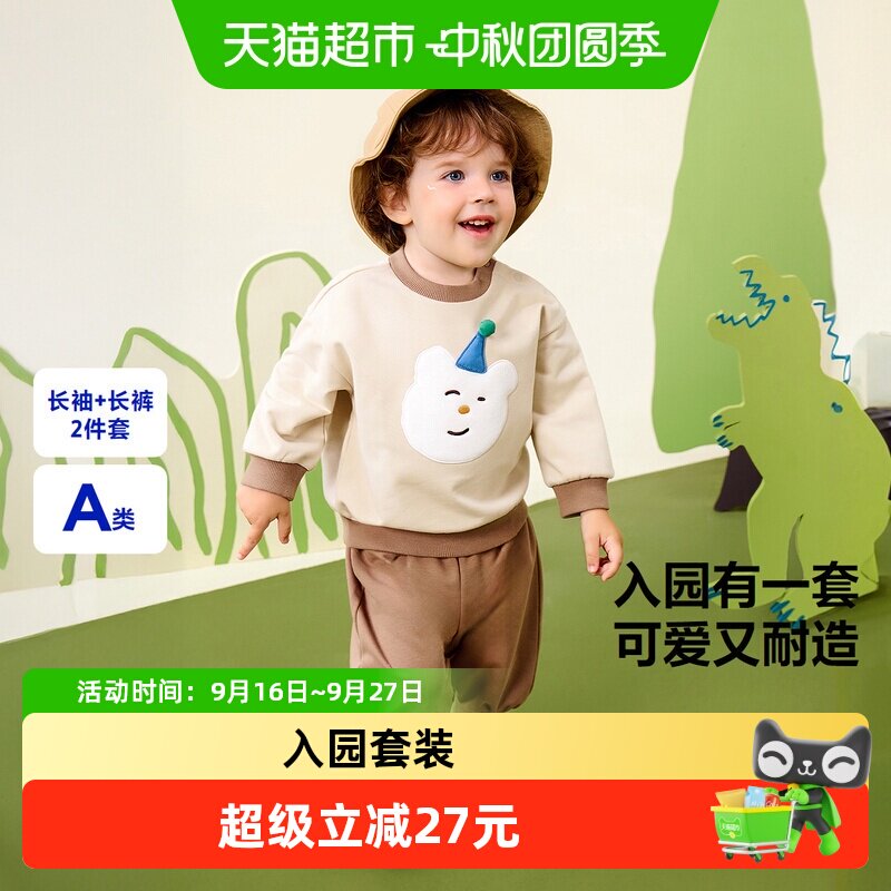 迷你巴拉长裤两件套入园不易变形