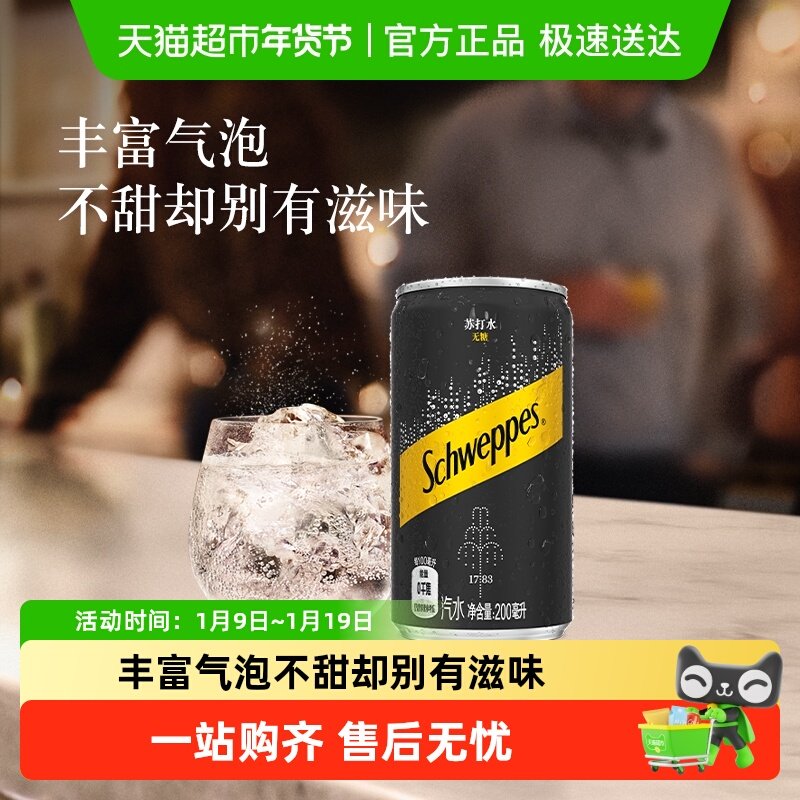 可口可乐 怡泉碳酸饮料无糖迷你苏打水整箱气泡水,咖啡/麦片/冲饮,碳酸饮料,淘宝优惠券,粉丝福利购,淘宝优惠卷