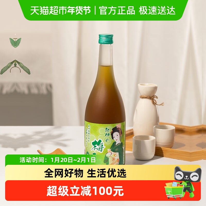 【连续21年国际评选大金奖】日本原装进口纪伊绿茶梅酒果酒730ml,酒类,梅酒,淘宝优惠券,粉丝福利购,淘宝优惠卷