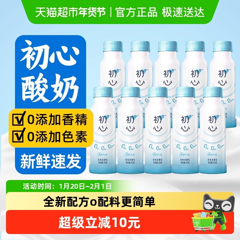 新希望初心风味发酵乳原味酸牛奶益生菌酸奶代餐早餐瓶装酸奶,咖啡/麦片/冲饮,低温酸奶,淘宝优惠券,粉丝福利购,淘宝优惠卷