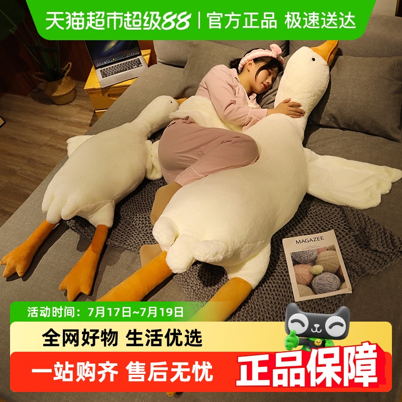 鸿汉大鹅玩偶抱枕毛绒玩具礼物
