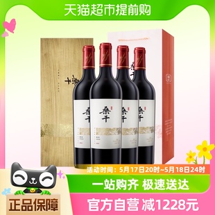 长城干红葡萄酒桑干酒庄西拉2015礼盒装 750ml×4东方名庄节日送礼