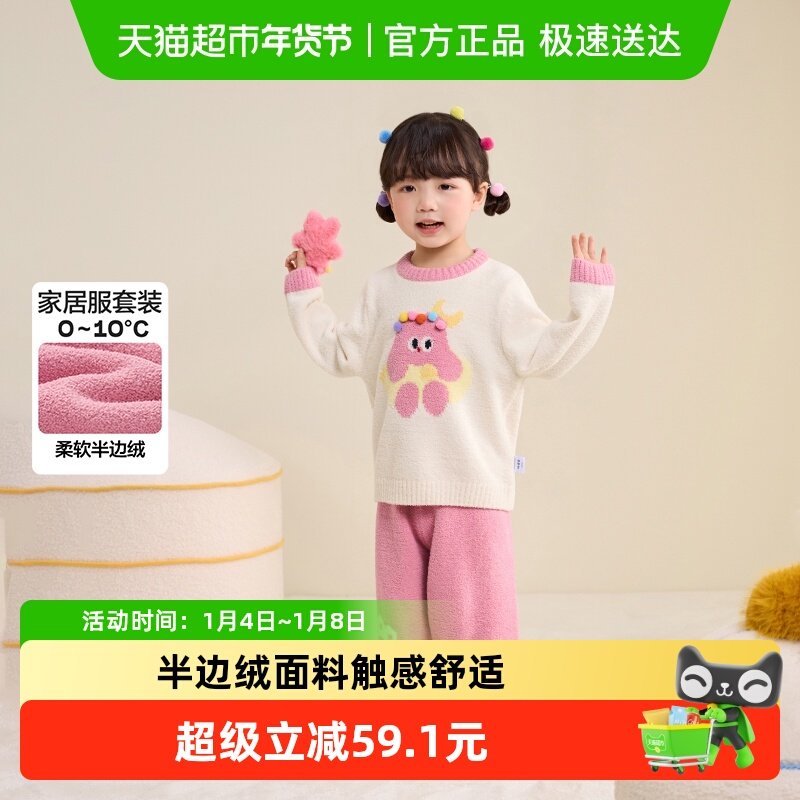 【奶噗噗IP】巴拉巴拉balaOne女童睡衣套装2025冬新款半边绒保暖