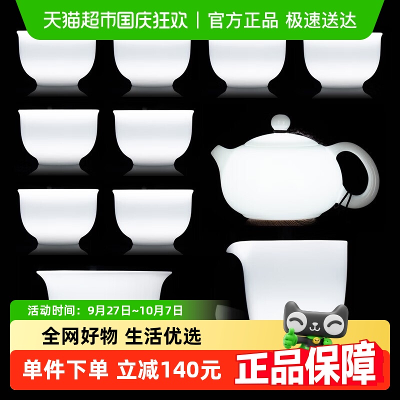 金镶玉德化白瓷冰种玉瓷功夫茶具