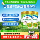 2罐装 下拉详情领优惠伊利成人全家营养高铁高钙生牛乳牛奶粉900g