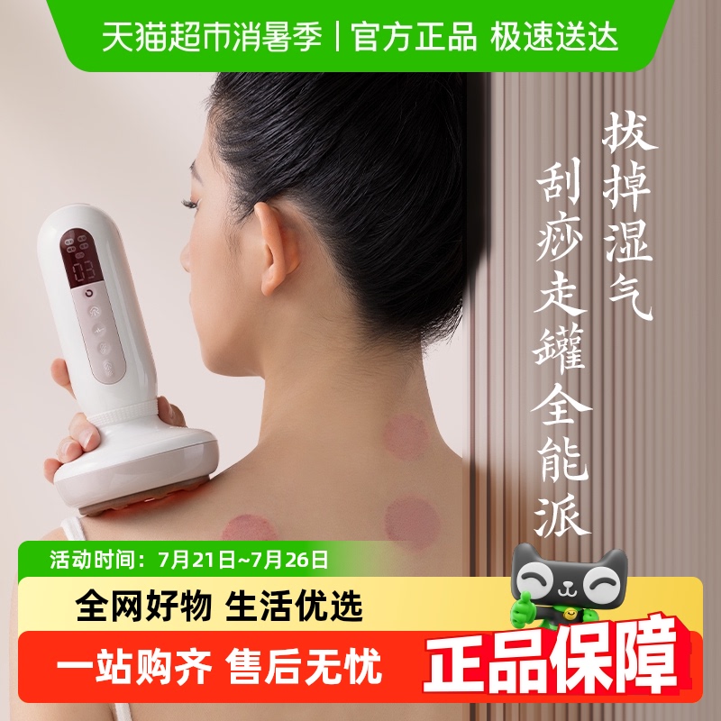科爱元素按摩神器刮痧仪电动