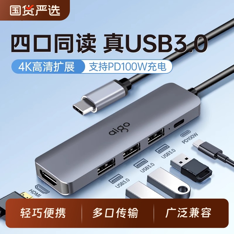 爱国者拓展坞typec扩展hdmi投屏4K60Hz转换usb分线器hub集线器网线多功能接口转接头笔记本电脑手机配件雷电4