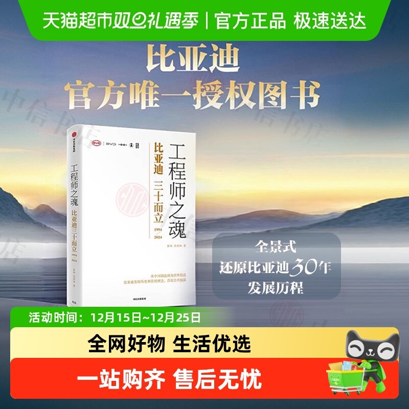 ����ʦ֮�� ���ǵ���ʮ���� 1994-2024 �ٷ�Ψһ��Ȩͼ��������� 24Ԫ