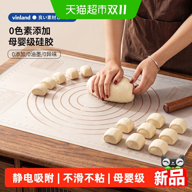 日本硅胶揉面垫面板食品级烘焙加厚垫子面垫和面擀面杖家用透明板