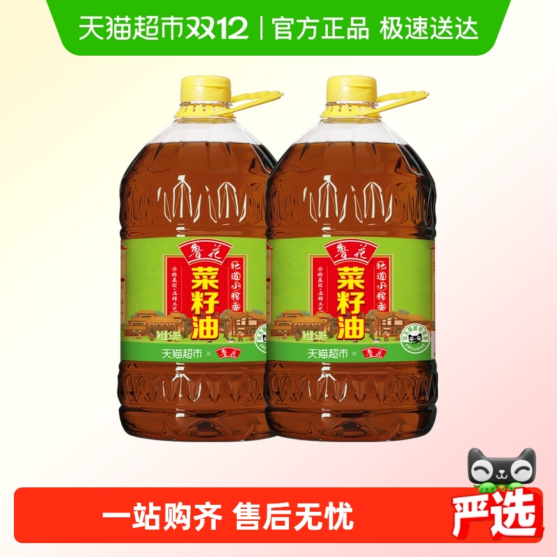 鲁花小榨香菜籽油食用油